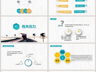 新员工入职培训课程压力与情绪管理