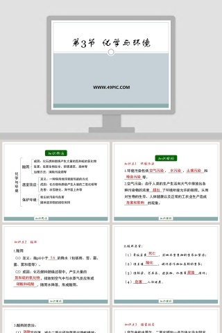 第-3教学ppt课件