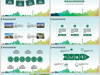 欢迎新同学简约开学季PPT模板