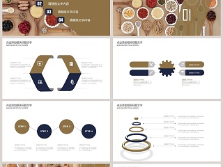 农产品有机食品农业丰收五谷杂粮PPT