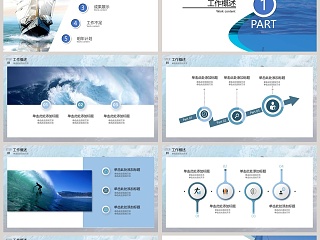 企业年终工作总结暨新年计划PPT模板