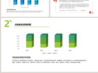 多类别系列立体柱状图PPT模板