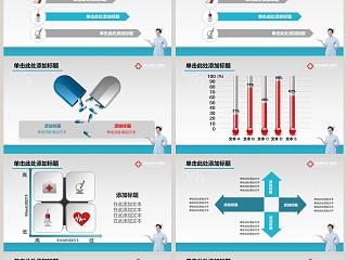  2019护理工作总结报告PPT