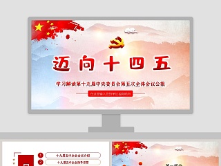 第五课第二次工业革命ppt