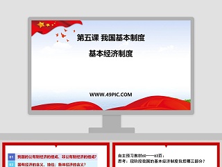 最新病房消毒隔离制度课件 ppt