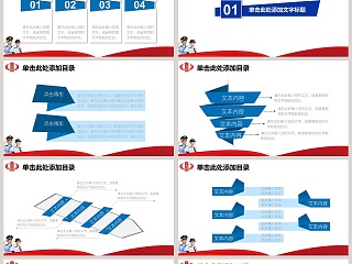 大气中国税务国税地税局工作通用PPT模板