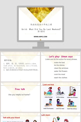 陕旅版英语六年级上册教学ppt课件