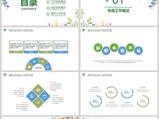 粉色花朵清新文艺通用PPT模板