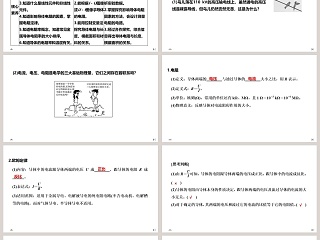 第-2教学ppt课件