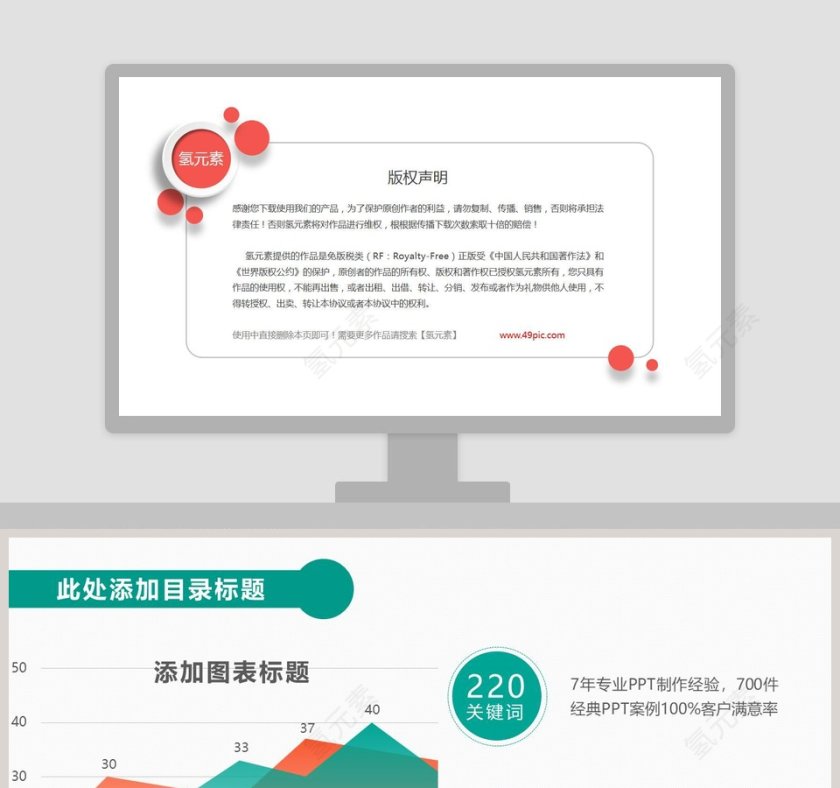 渐变效果PPT面积图模板第1张