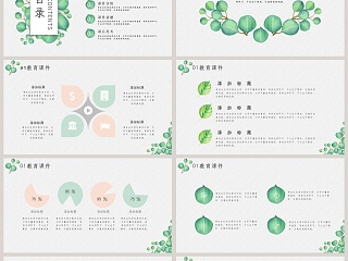 手绘叶子小清新教育培训PPT模板