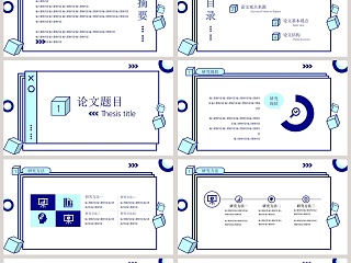 简约学术论文答辩PPT模板