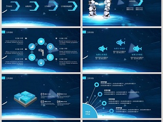 蓝色大气科技风人工智能ppt模板
