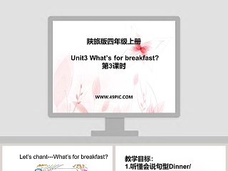 整十数加一位数及相应的减法ppt