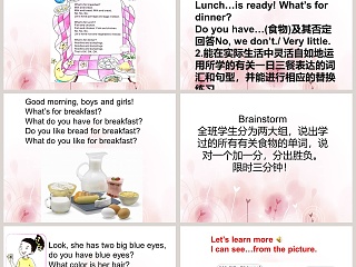 陕旅版四年级上册教学ppt课件