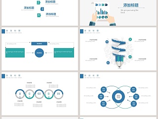 商务时尚简约市场分析PPT模板