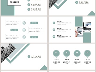 简约清新工作总结汇报PPT模板