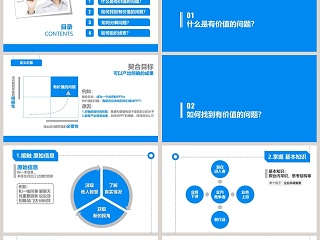 麦肯锡教我的思考武器PPT