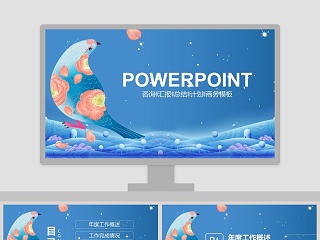 简约大气年度工作总结工作汇报PPT