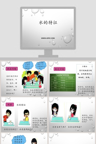 基于水质参数分析的医学护理PPT模板