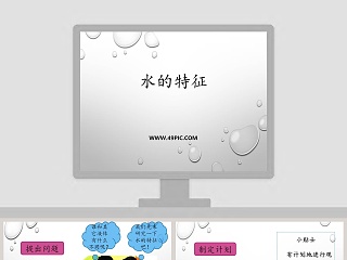 水的表面张力优秀ppt