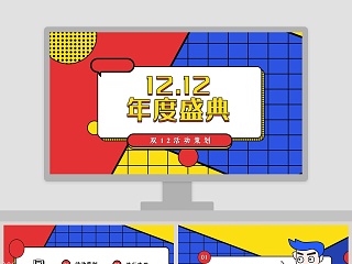 ppt模板二哈办公网