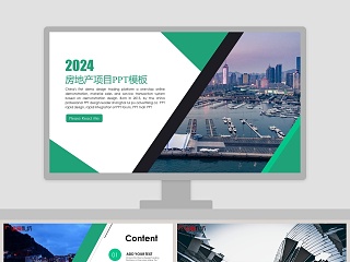 青绿经典拼接房地产工作PPT模板