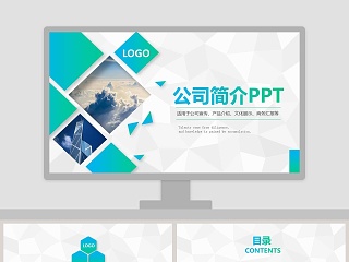 公司简介PPT小清新工作ppt模板