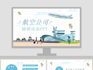 航空公司插画动态PPT飞机航空PPT