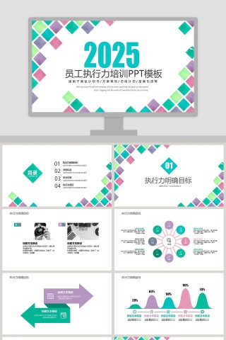 员工执行力培训PPT模板执行力公司培训PPT  