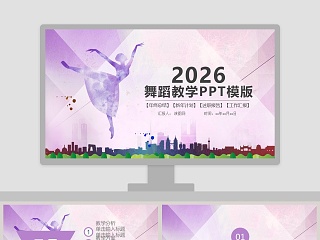 彝族舞蹈ppt课件模板