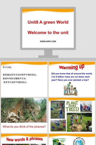 Unit8 A green WorldWelcome to the unit教学ppt课件