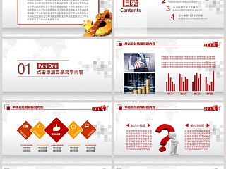 工商银行工作汇报总结工商银行专用动态PPT模板