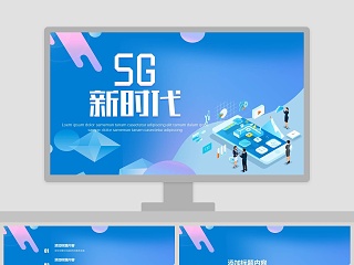 5G移动通信ppt