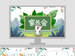 小猫钓鱼绘本完整版6张ppt