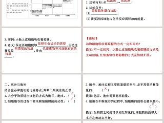 第-2教学ppt课件