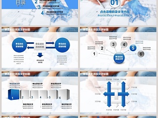 装修公司装饰设计动态PPT