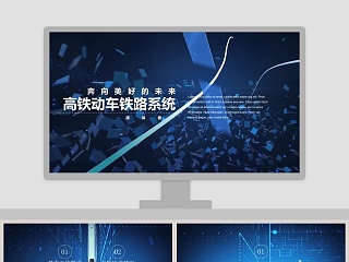 多媒体会议室系统ppt