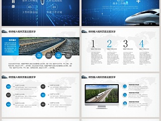 高铁动车铁路系统ppt