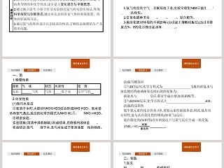 第-2教学ppt课件