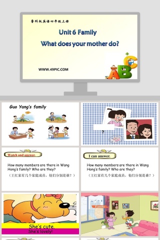 鲁科版英语四年级上册-Unit 6 Family教学ppt课件
