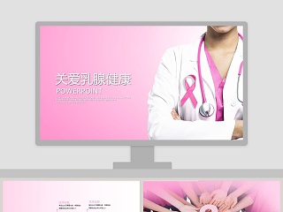 乳腺微创旋切术护理ppt课件