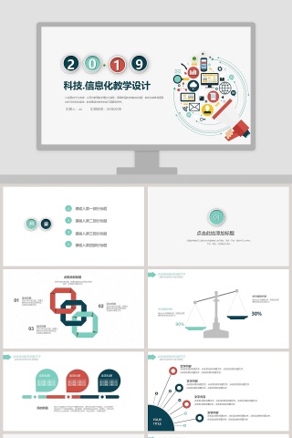 手绘小清新卡通教学设计课件PPT模板