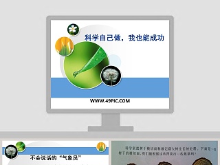 ppt怎么做能做的好