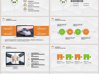 高铁动车报告总结PPT