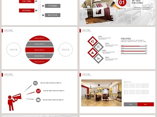 装修装饰PPT