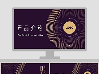 大气产品介绍ppt