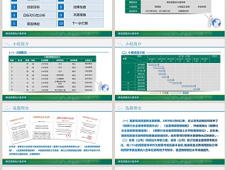 降低预算执行差异率品管圈护理PPT 