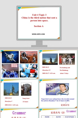 Unit 4 Topic 3China is the third nation that sent a person into spaceSection A PPT模板内容