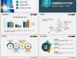 简约20xx年x月营销工作计划PPT模板